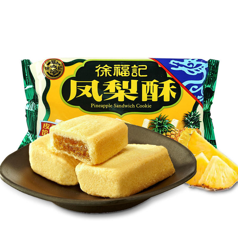 徐福记凤梨酥184g/袋 台式风味糕点午后休闲茶点零食