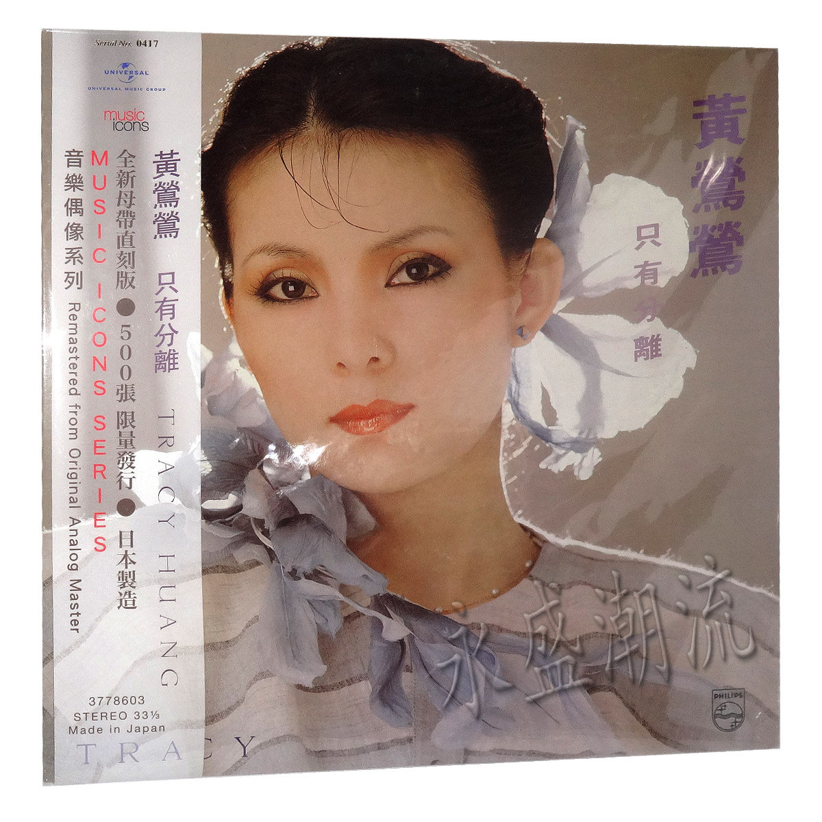 留声机专用 黄莺莺 只有分离 lp黑胶老唱片 回忆 迷惘 钟情