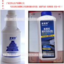 Melis free to wipe wax water Car Wash 2 generation no wipe car wash mud sand loosening agent no scratch car wash
