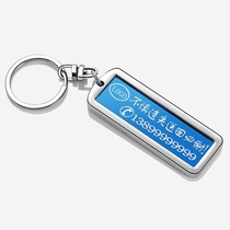 Small license plate keychain pendant creative lettering metal phone number car key anti-loss plate diy custom
