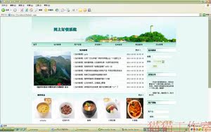 JSP|Java|asp.net|网上订餐管理系统线|计算机毕