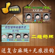 QR code payment card scanning code collection card WeChat Alipay wooden payment creative personality retro custom listing