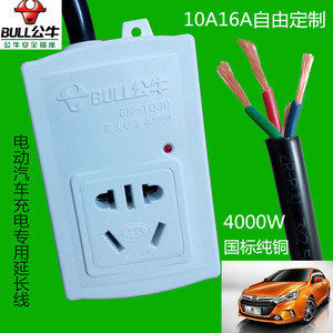 比亚迪秦北汽新能源电动汽车充电线延长线16