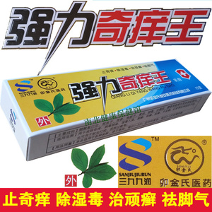 毒治顽癣皮炎去脚气\/纯中草药\/特效止痒药膏优