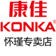 konka康佳怀瑾专卖店