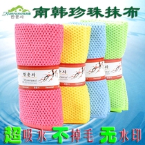 Pearl velvet cloth absorbent without hair thickening kitchen cleaning towel wipe table wipe furniture dishcloth