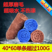 Car wash towel absorbent thickened with no leave marks left scar rubbing towels bub big car special rag for waxed towels