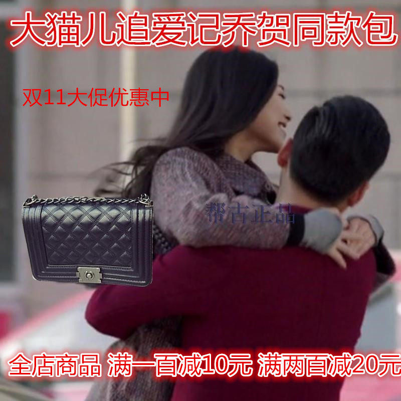 大猫儿追爱记朱珠乔贺同款包家和万事兴海陆张晓君同款菱格链条包