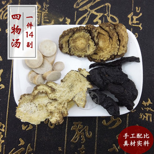 四物汤原料同仁堂中药材袋泡茶补气血调经痛经