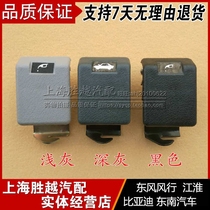 Dongfeng Wind Link Lingzhi 1 5 1 6 2 0 M3V3M5 Machine cover Handle Hood engine Gaga petrol tank door pull handle