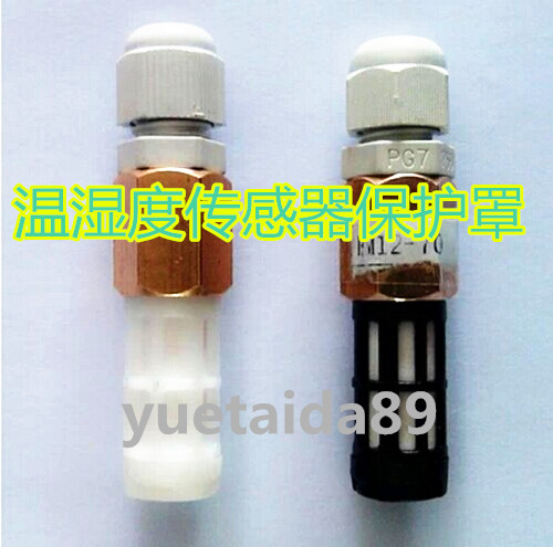 Temperature and Humidity sensor SHT30 11 10 SHT20 35 HTU20 Protective case Fully waterproof housing