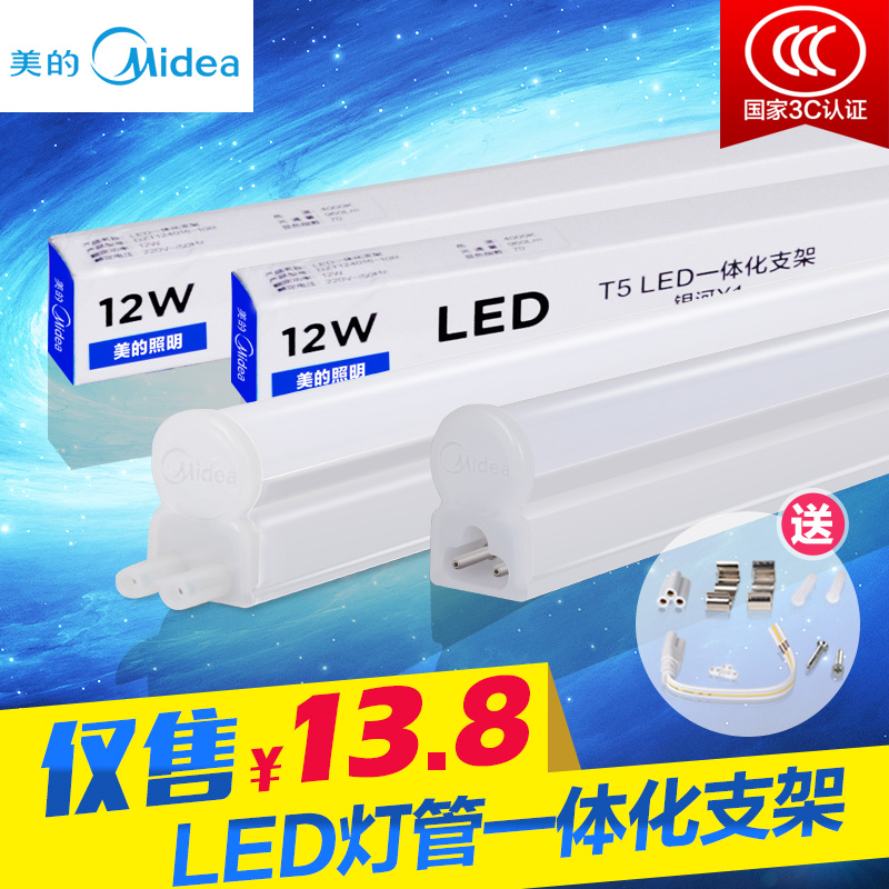 Светодиодная лампа Midea T5 LED