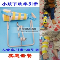 Child lower limb traction with headboard traction frame home fracture leg pull down fixation with child shin fibula stretch