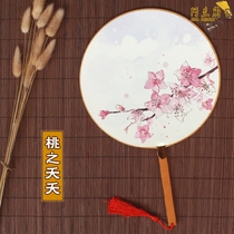 Zhiqiu Ancient Wind Fan Fan Group Fan Classical Chinese Style Womens Palace Fan Round Fan Handmade Creative Vintage Summer Gifts
