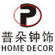 普朵钟饰HOME DECOR