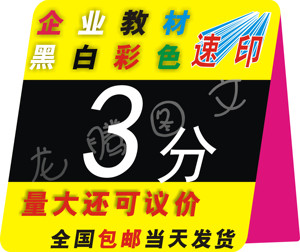 包邮黑白复印彩色复印书本翻印教学资料打印旧