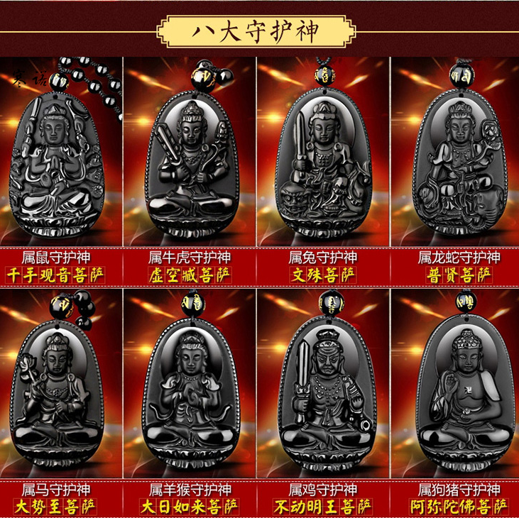 黑曜石八大守护神十二生肖男女情侣吊坠项链本命年开光辟邪护身符