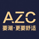 azc旗舰店