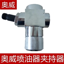 Cummins injector adapter Aowei gripper fixture oil return device nozzle repair school oil pump tool New