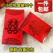 Wedding supplies personality creative gilding happy word size red envelope bag thousands of yuan mini red envelope