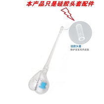 Little White Bear soft head ear spoon accessories baby luminous ear scoop baby silicone sleeve 0694 0693