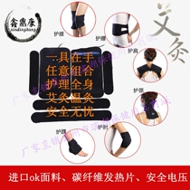 Electric moxibustion multifunctional protective equipment waist knee protection neck shoulder protection elbow protection ankle protection warm Palace baby hot compress cushion