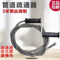 Household hand toilet dredge through sewer hair clogging tool kitchen toilet pipe cleaner 3 meters