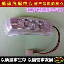 Adapted 09-13 Emmy EC7 inverted car mirror turn light EC718 715 RV Three-compartment rearview mirror accessories