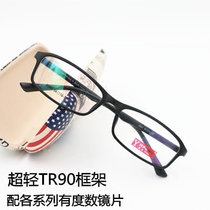 Full frame ultra-light mens and womens myopia glasses anti-blue light can be equipped with resin degree finished product 75 200 300 800 degrees