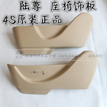 Suitable for Buick GL8 Luzun seat side trim cover plate Main drivers seat switch guard plate 4S accessories