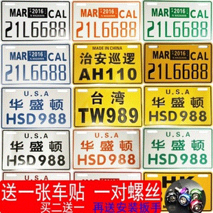 宝贝 包邮摩托车电动车个性车牌 搞笑车牌车宝贝 黄车牌白车牌