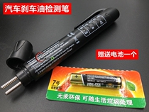 Car brake oil detection pen moisture detector brake fluid tester brake oil test pen test pen
