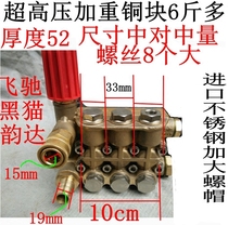 Flying Black Cat Fully Automatic Thickened 360 Ultra High Pressure Cleaner Washing Machine For Commercial 220v380v Car Wash Copper Block