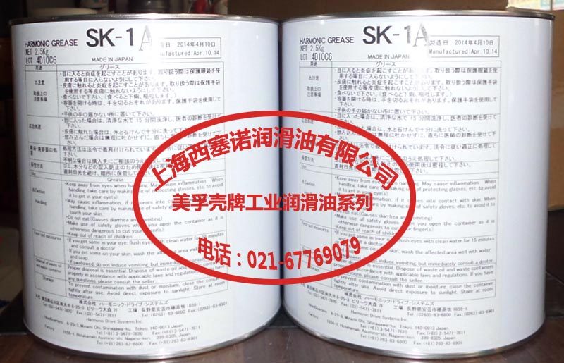 Imported HARMONIC GREASE grease SK1A robots 2.5KG Pack