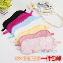 Mulberry silk silk eye mask to help sleep shading breathable eye protection sleep unisex