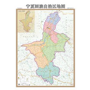 版 竖版 宁夏省挂图丝绸版 1.1米x0.8米 高清精