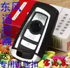 Dongfeng Fengxing Lingzhi M3 M5 V3 without remote control with straight plate remote control modification folding without distortion with key