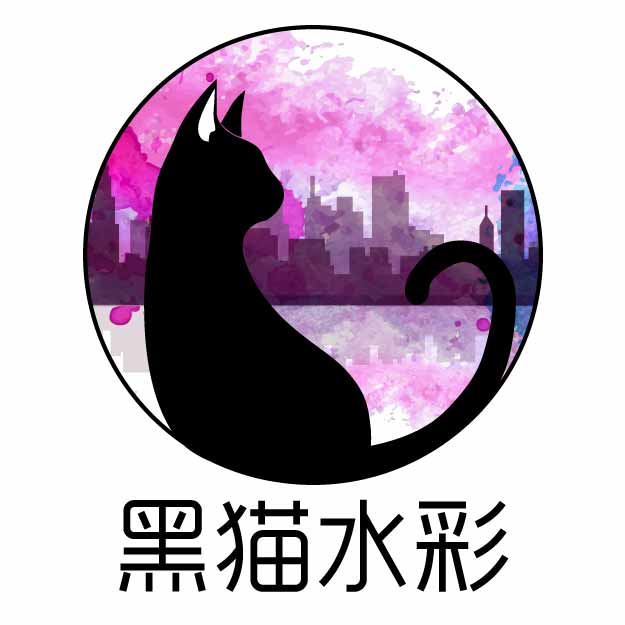 黑猫水彩铺