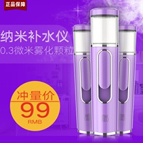 (Nano hydration meter) MKS Mex sprayer facial moisturizing beauty instrument cold spray instrument portable