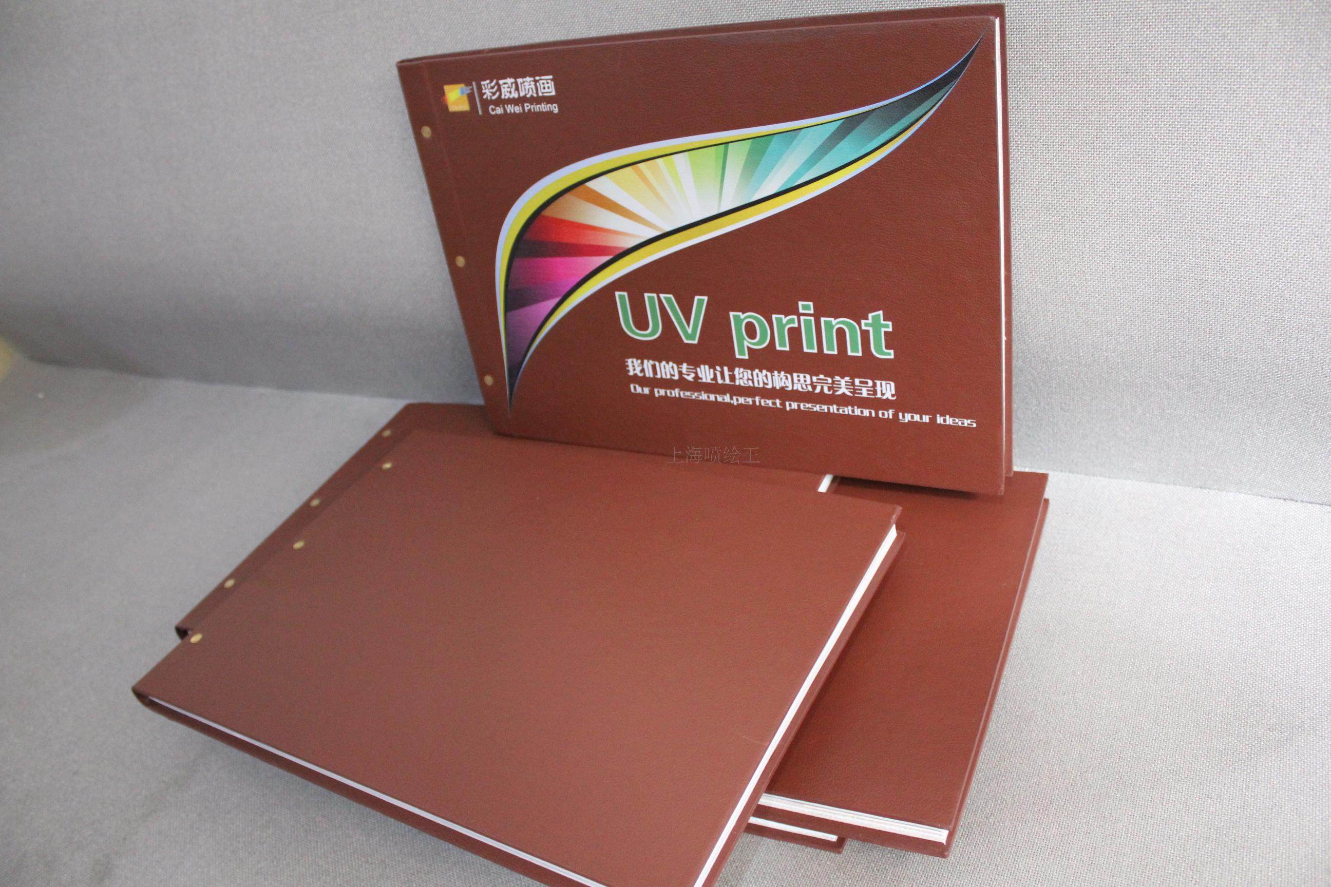 uv高端打印样册/uv皮革封面样册/uv高端喷绘卷材打印画册