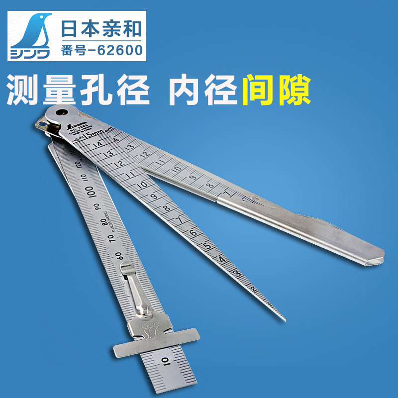 日本进口亲和shinwa间隙尺楔形塞尺不锈钢孔尺孔径规锥形尺内径尺