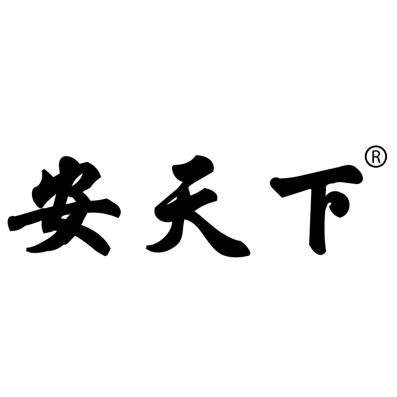 安天下茶叶品牌店