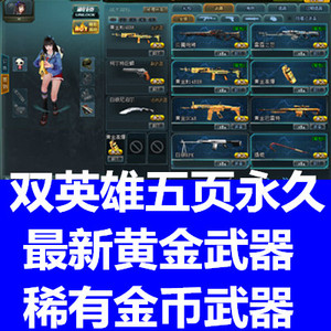 号出租雷霆之怒 炎魔咆哮 稀有黄金 稀有永久优