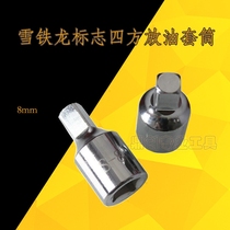 8mm Fukang Citroen Peugeot square oil pan drain screw disassembly wrench tool sleeve 3 8