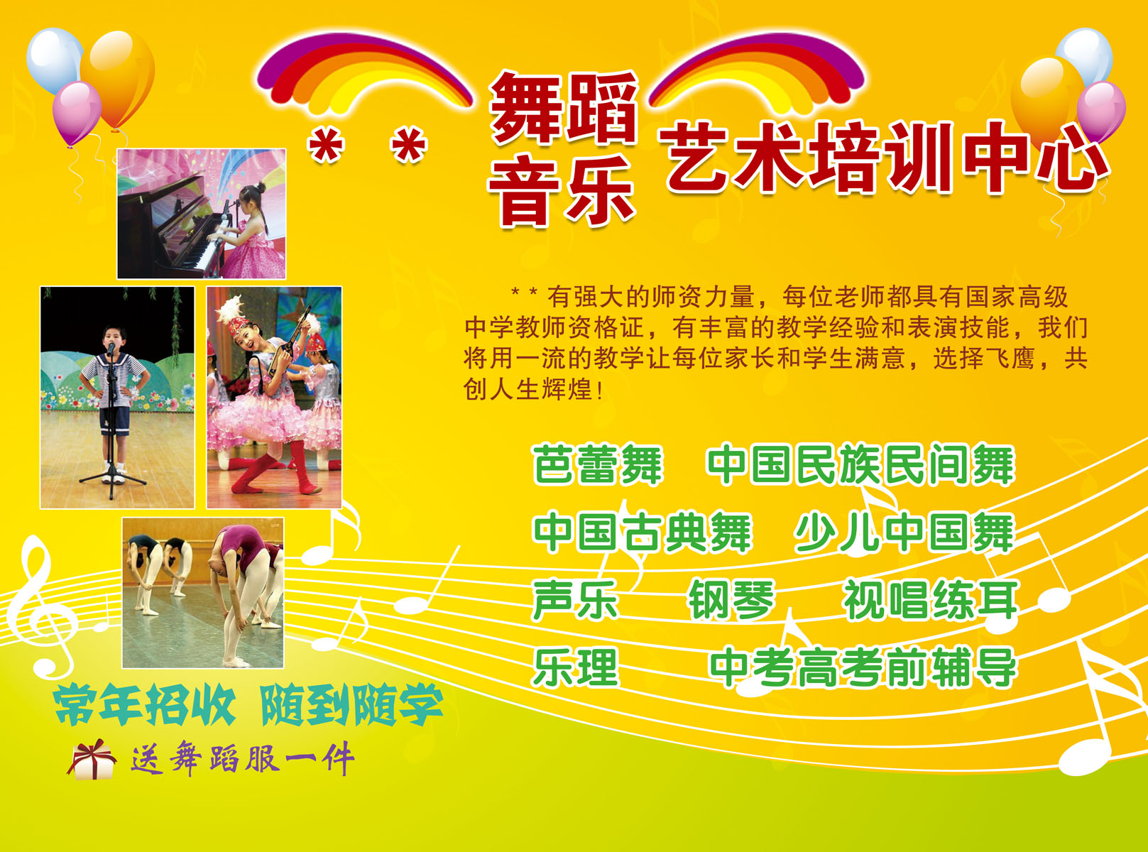 628办公装饰海报展板素材779舞蹈音乐艺术培训宣传简介