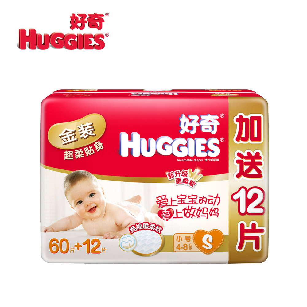 HUGGIES/好奇纸尿裤金装超柔贴身S60+12片婴儿新生儿尿不湿S码产品展示图5