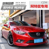 Mazda 6 Atez small circle modification Atenza large circle modification Atez front lip rear lip side skirt modification