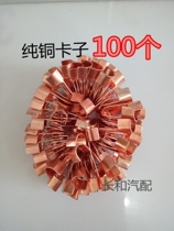 Car battery battery connector wire 300A 400A 500A wire tail copper nose pure copper terminal block clip