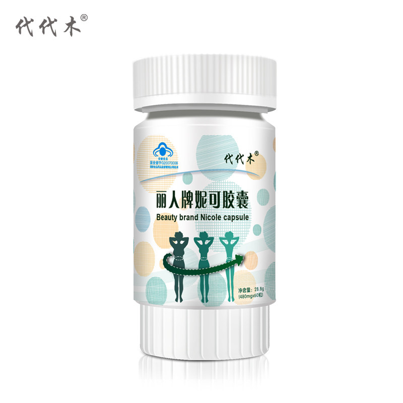 【开年大促】代代木 丽人牌妮可胶囊 480mg/粒*60粒/瓶减肥
