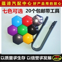 Adapted Vision X1 Imperial GS Vision SUV Colour Decorative Cap Tire Screw Protection Anti Rust Hub Screw Lid